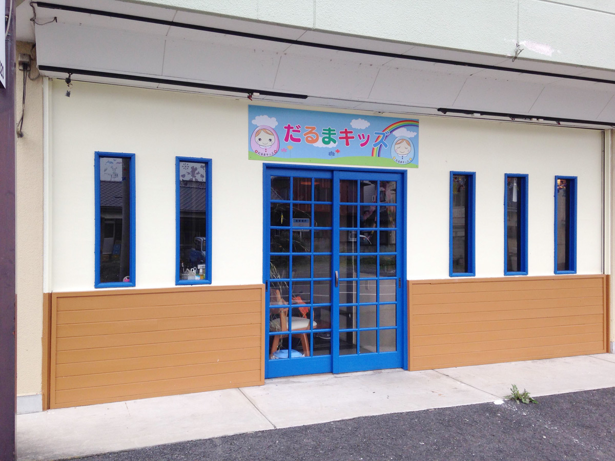 だるまキッズ前橋総社
